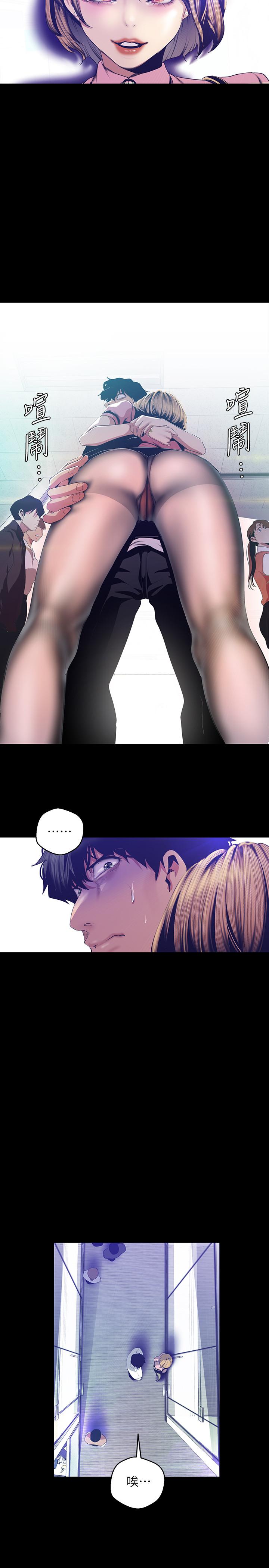 美丽新世界第89话-豪承主任，我忍不住了