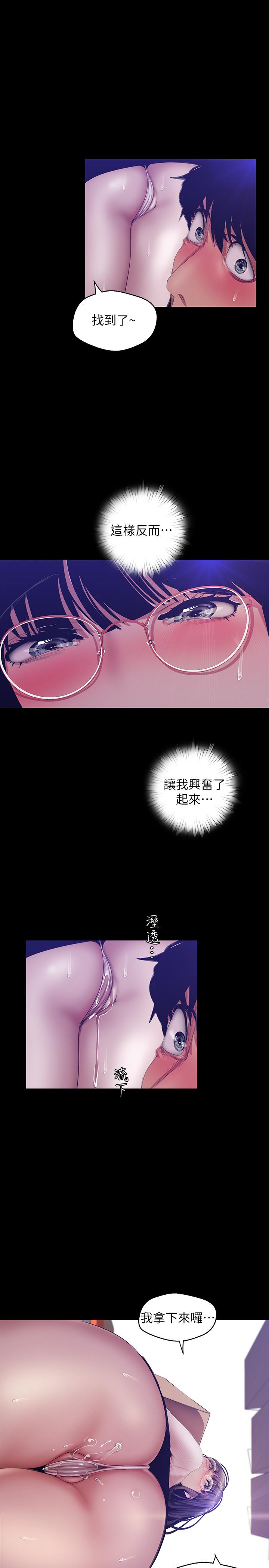 美丽新世界第89话-豪承主任，我忍不住了