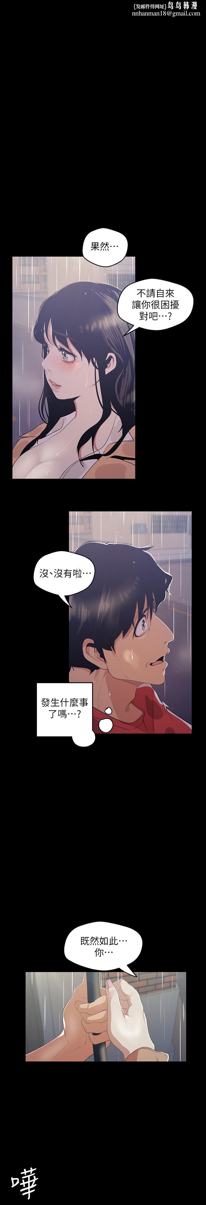 美丽新世界第91话-扑倒豪承