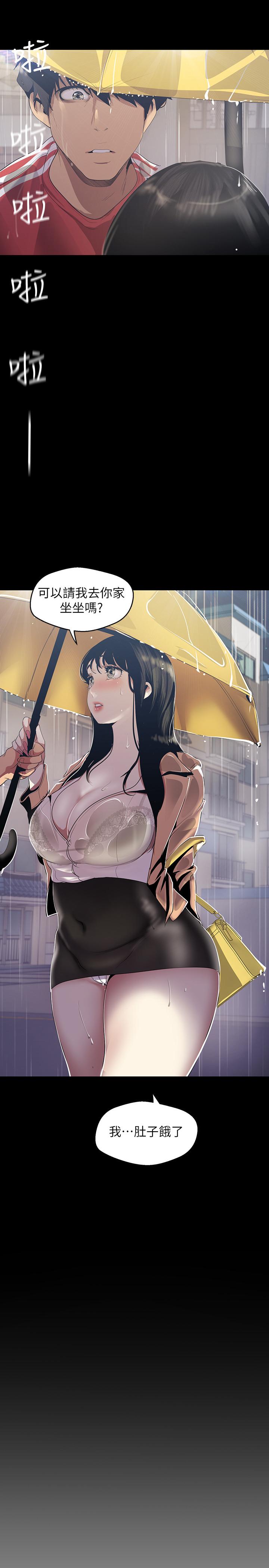 美丽新世界第91话-扑倒豪承