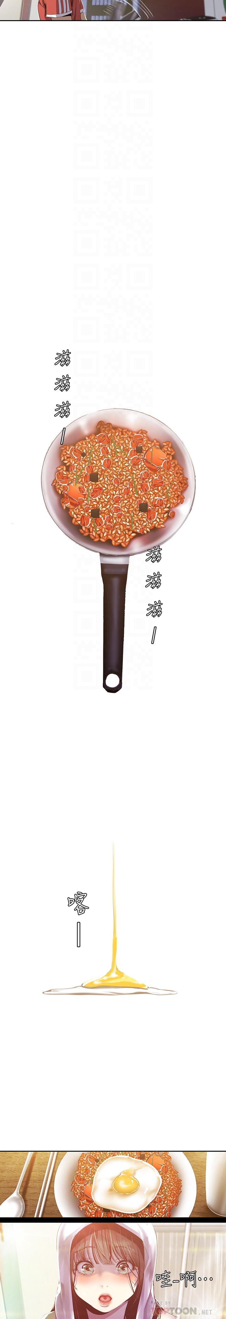 美丽新世界第91话-扑倒豪承