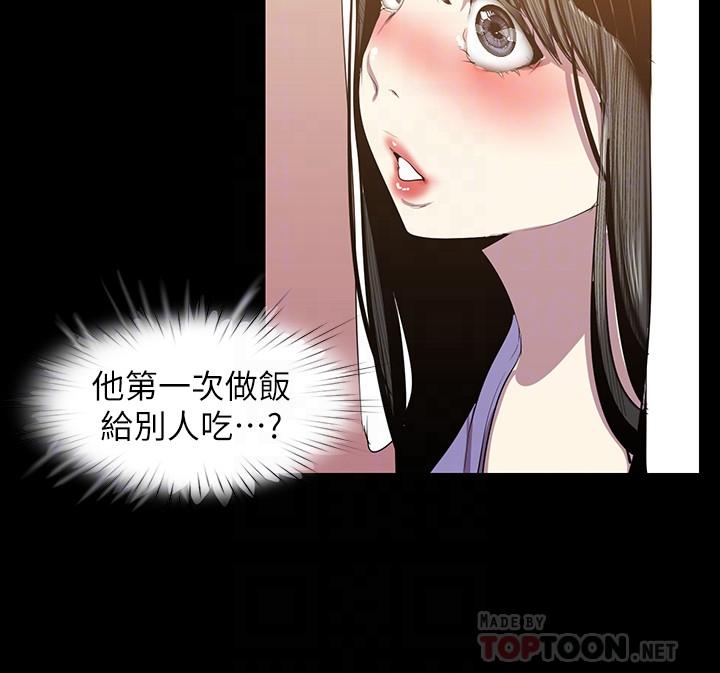 美丽新世界第91话-扑倒豪承
