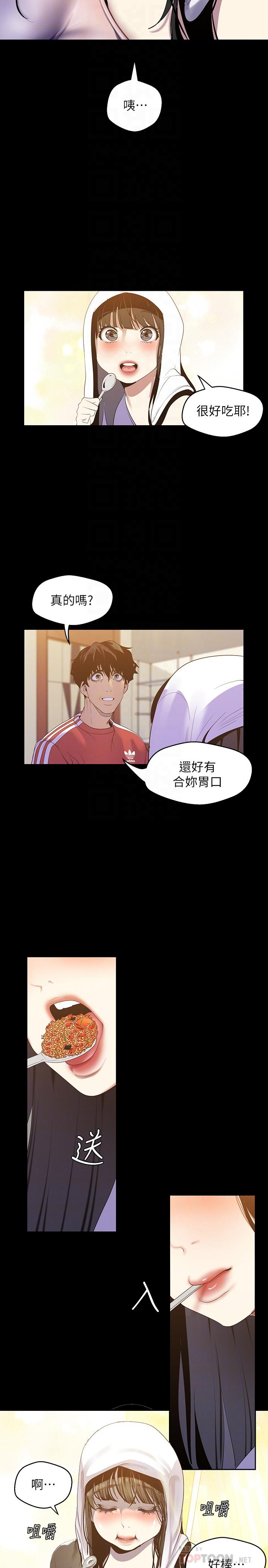 美丽新世界第91话-扑倒豪承