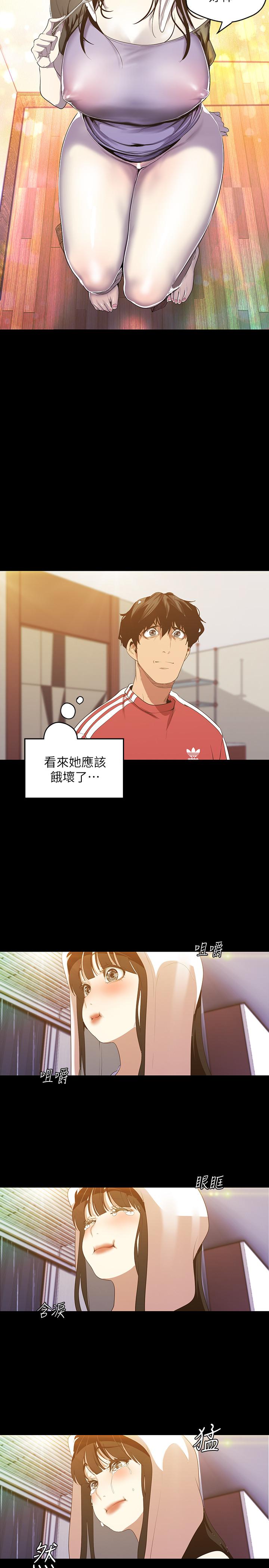 美丽新世界第91话-扑倒豪承