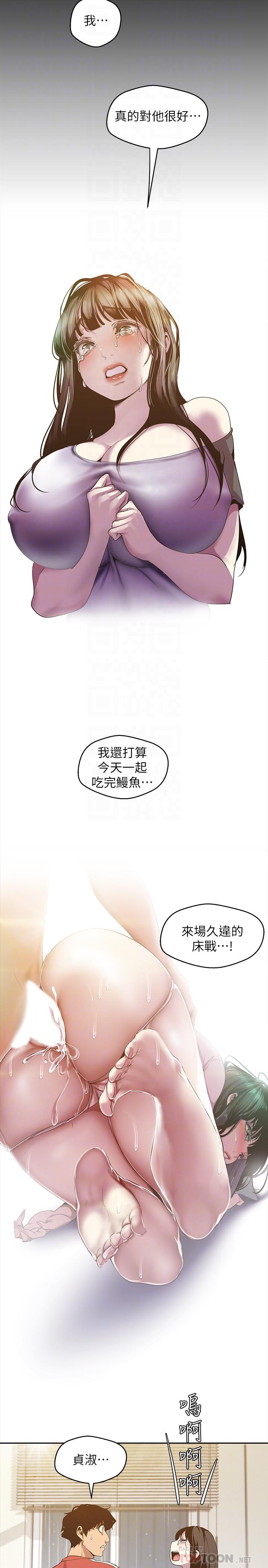 美丽新世界第91话-扑倒豪承
