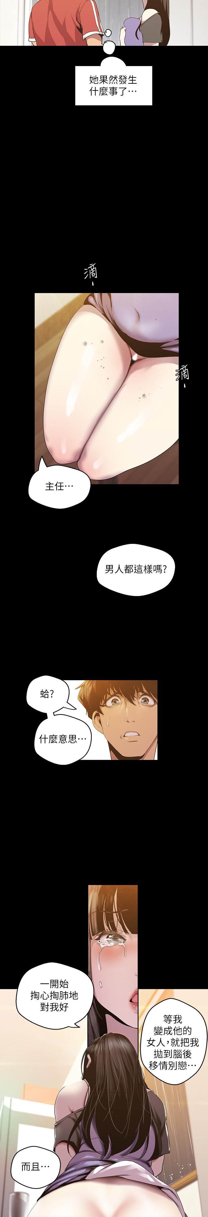 美丽新世界第91话-扑倒豪承
