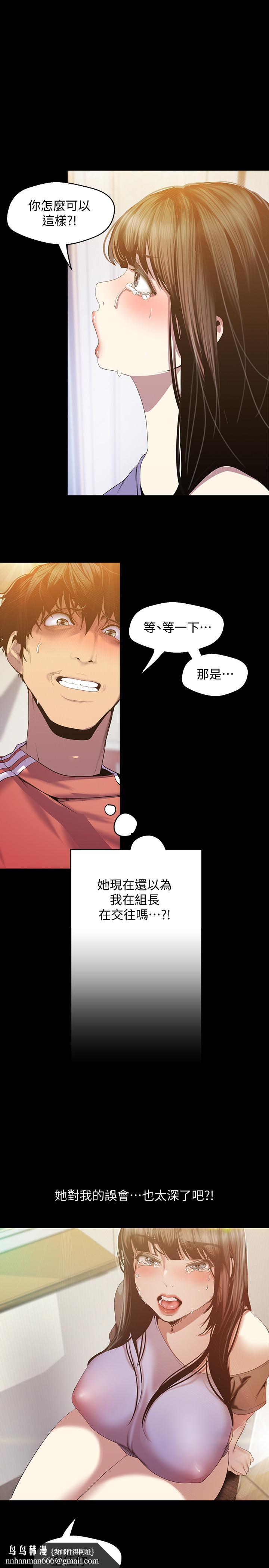 美丽新世界第91话-扑倒豪承