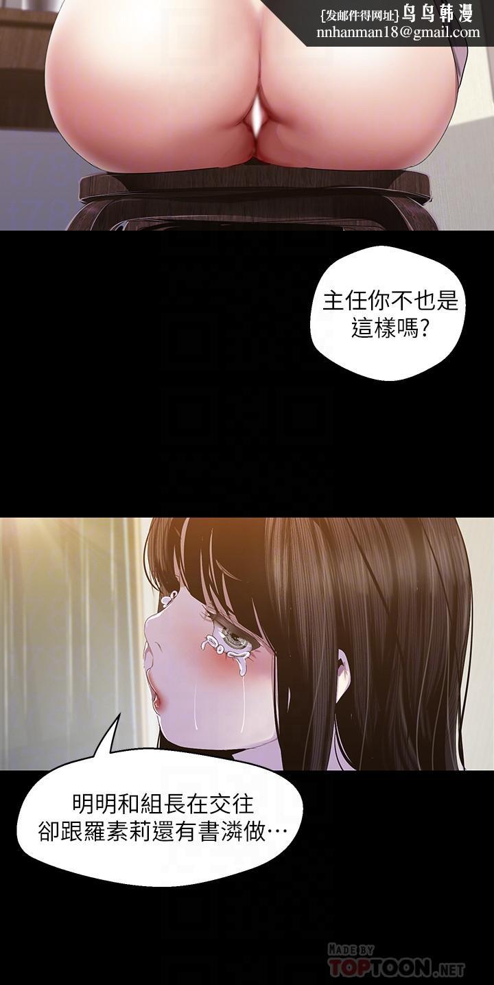 美丽新世界第91话-扑倒豪承