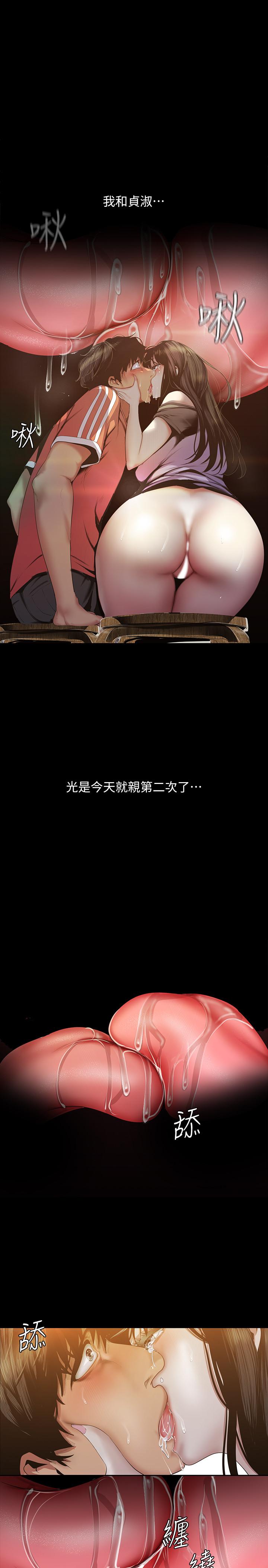 美丽新世界第91话-扑倒豪承