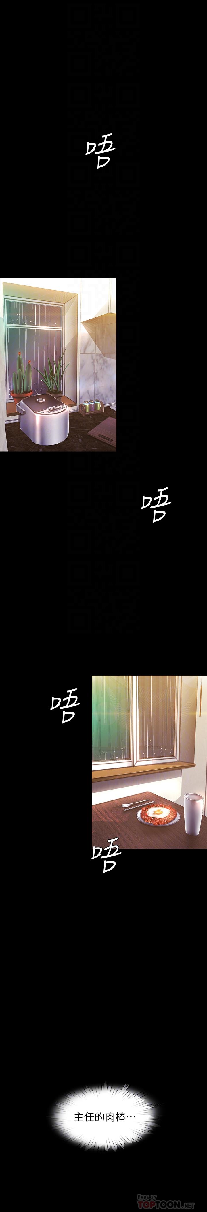 美丽新世界第92话-服从的态度让我更兴奋