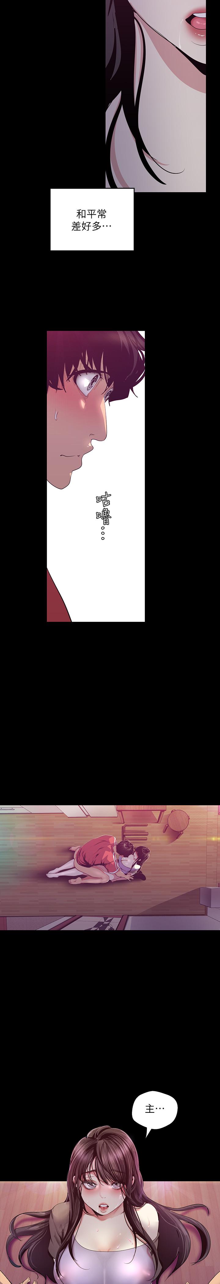 美丽新世界第92话-服从的态度让我更兴奋