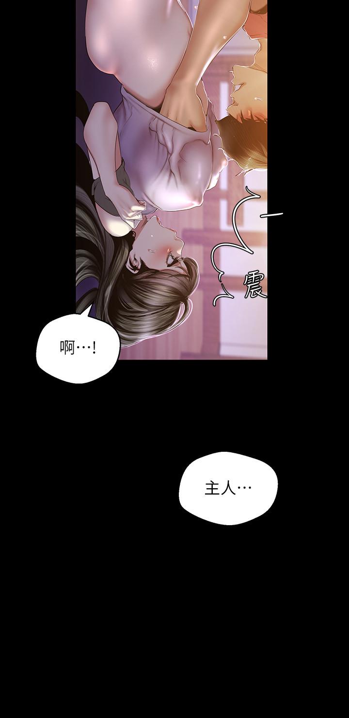 美丽新世界第92话-服从的态度让我更兴奋