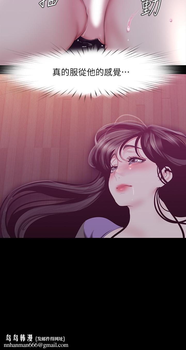 美丽新世界第92话-服从的态度让我更兴奋