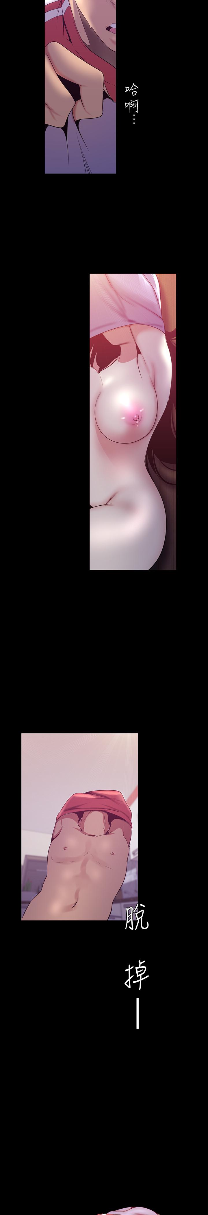 美丽新世界第92话-服从的态度让我更兴奋