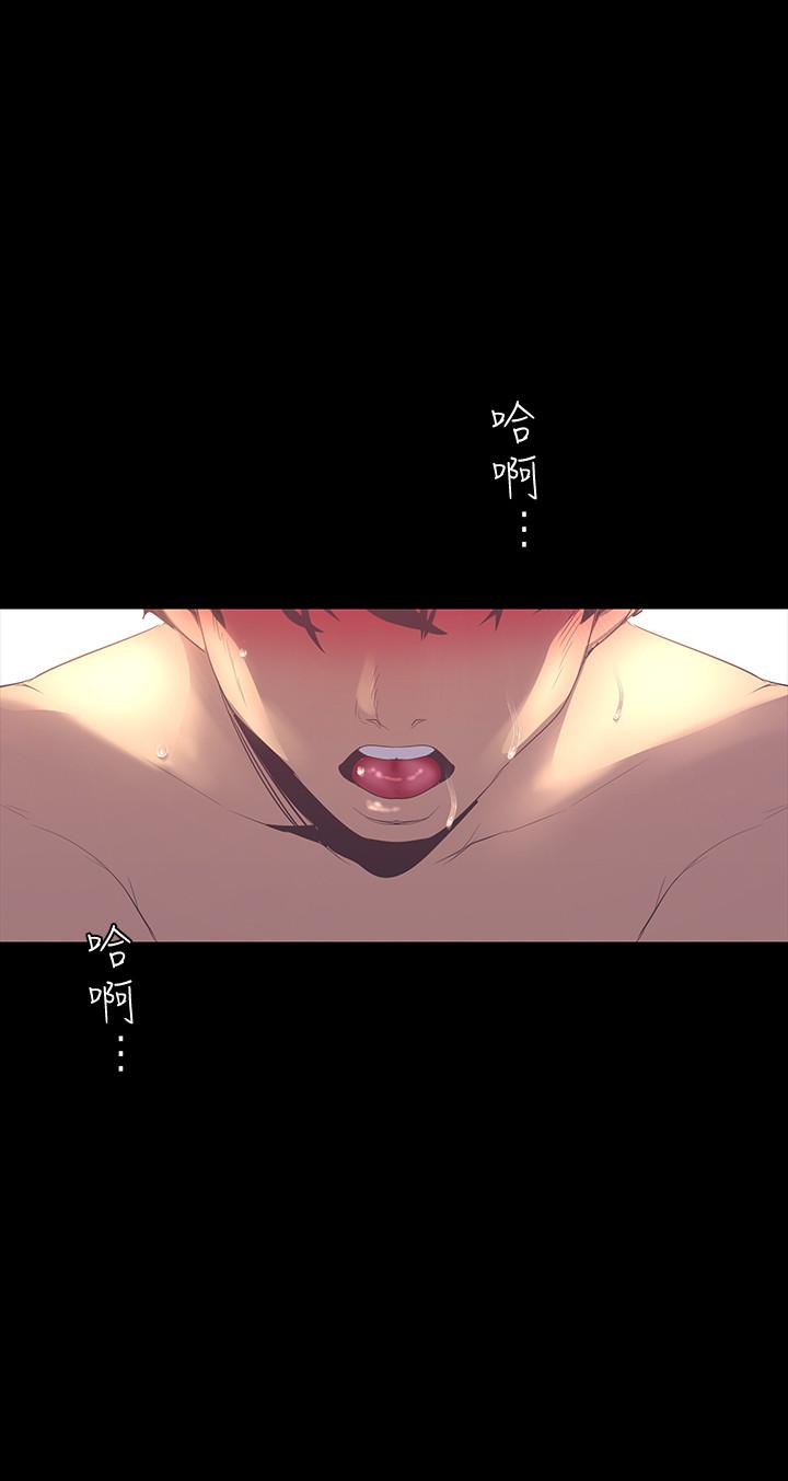 美丽新世界第92话-服从的态度让我更兴奋