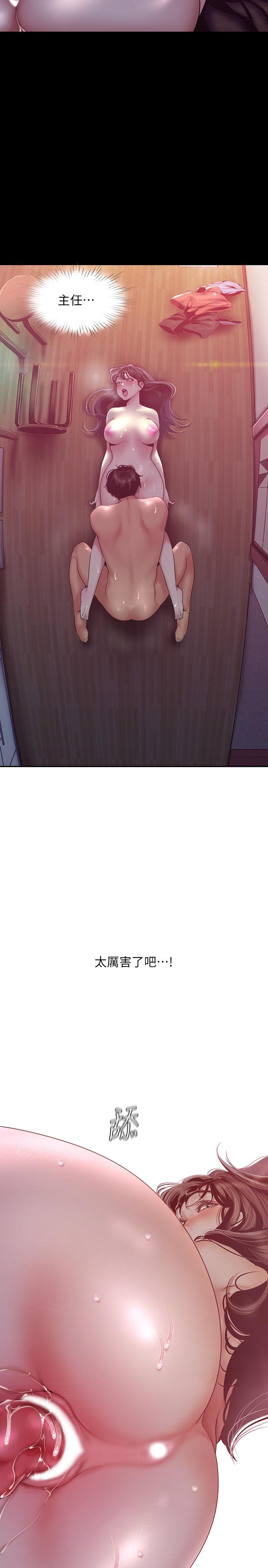 美丽新世界第92话-服从的态度让我更兴奋