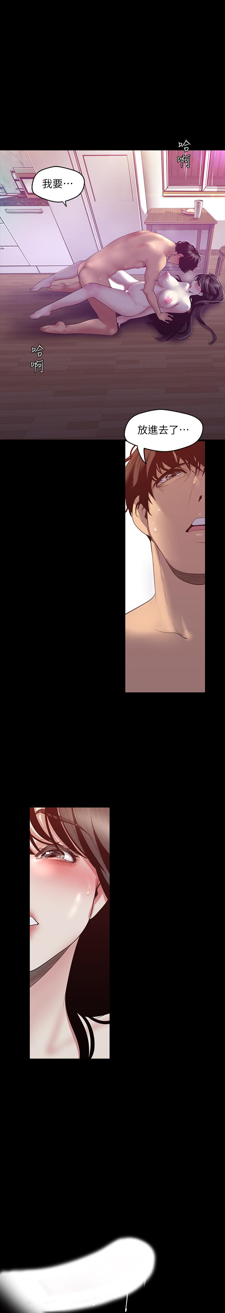 美丽新世界第92话-服从的态度让我更兴奋