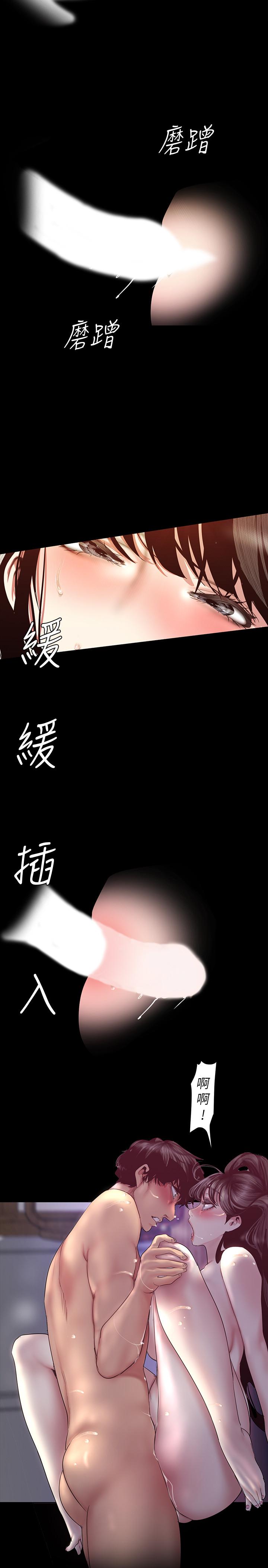 美丽新世界第92话-服从的态度让我更兴奋