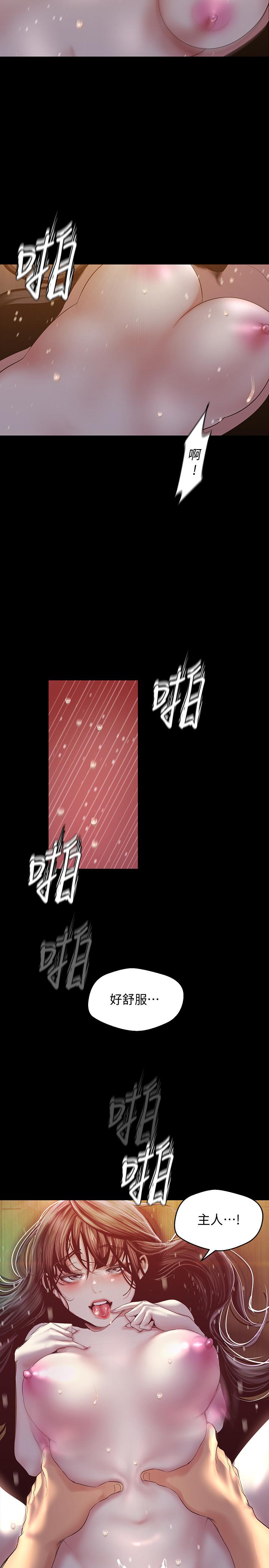 美丽新世界第93话-无穷无尽的慾望