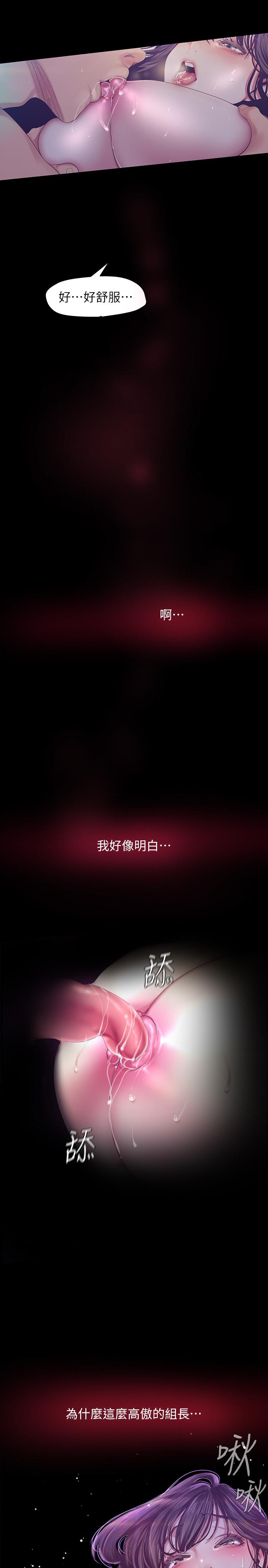 美丽新世界第93话-无穷无尽的慾望