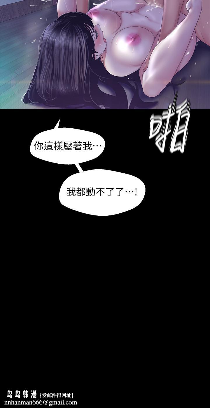 美丽新世界第93话-无穷无尽的慾望