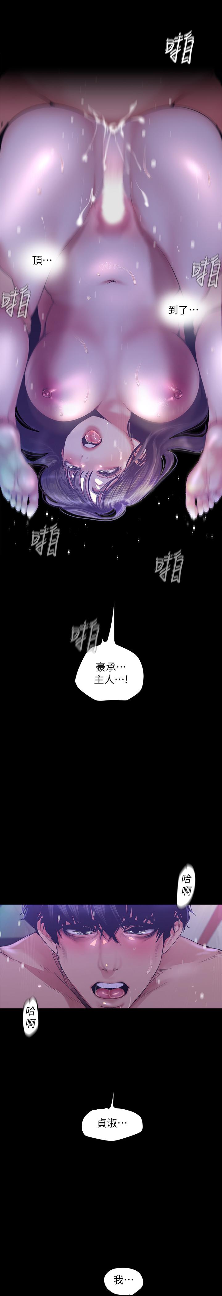 美丽新世界第93话-无穷无尽的慾望