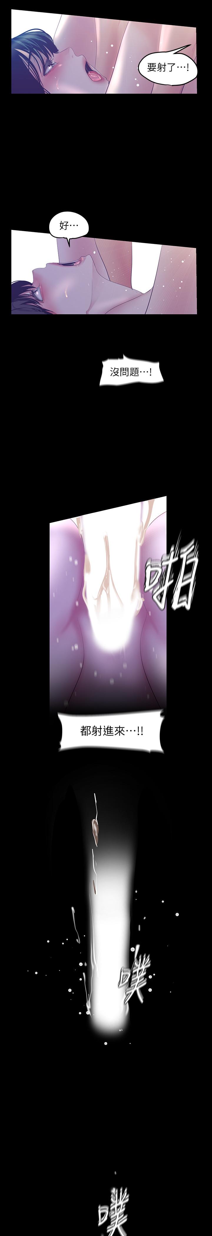 美丽新世界第93话-无穷无尽的慾望