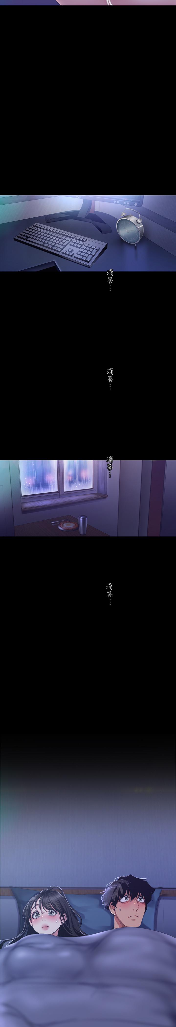 美丽新世界第93话-无穷无尽的慾望