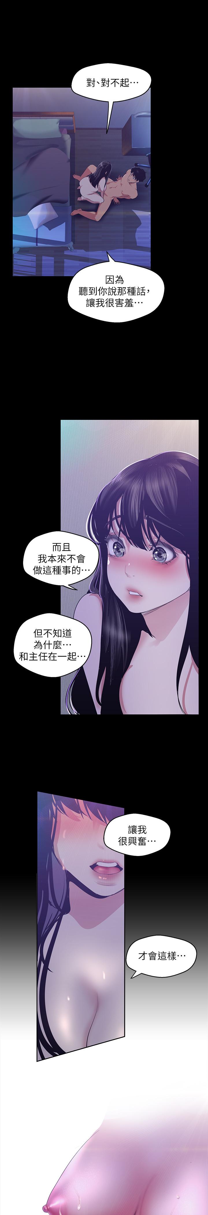 美丽新世界第93话-无穷无尽的慾望
