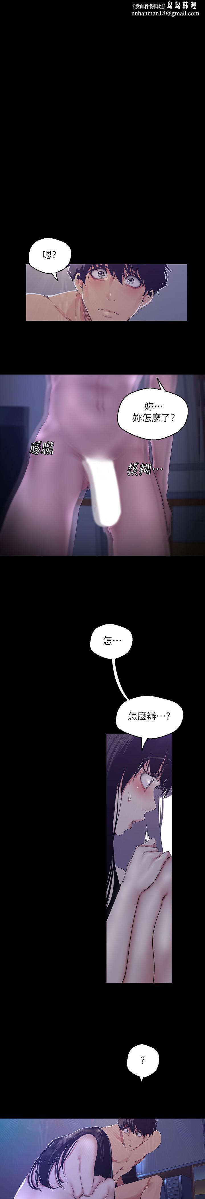 美丽新世界第94话-他们的慾望有尽头吗
