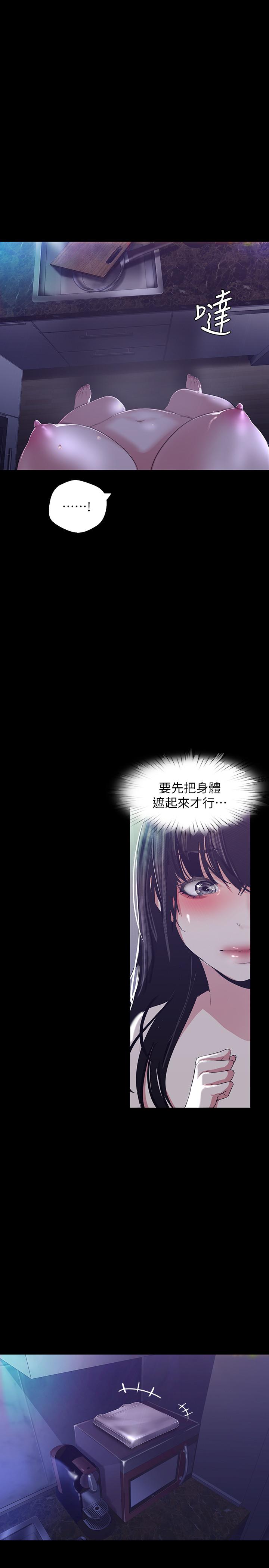 美丽新世界第94话-他们的慾望有尽头吗