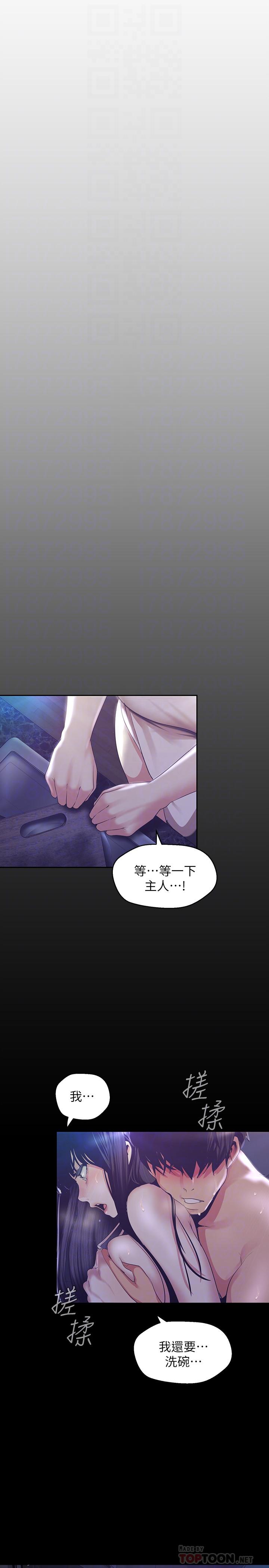 美丽新世界第94话-他们的慾望有尽头吗