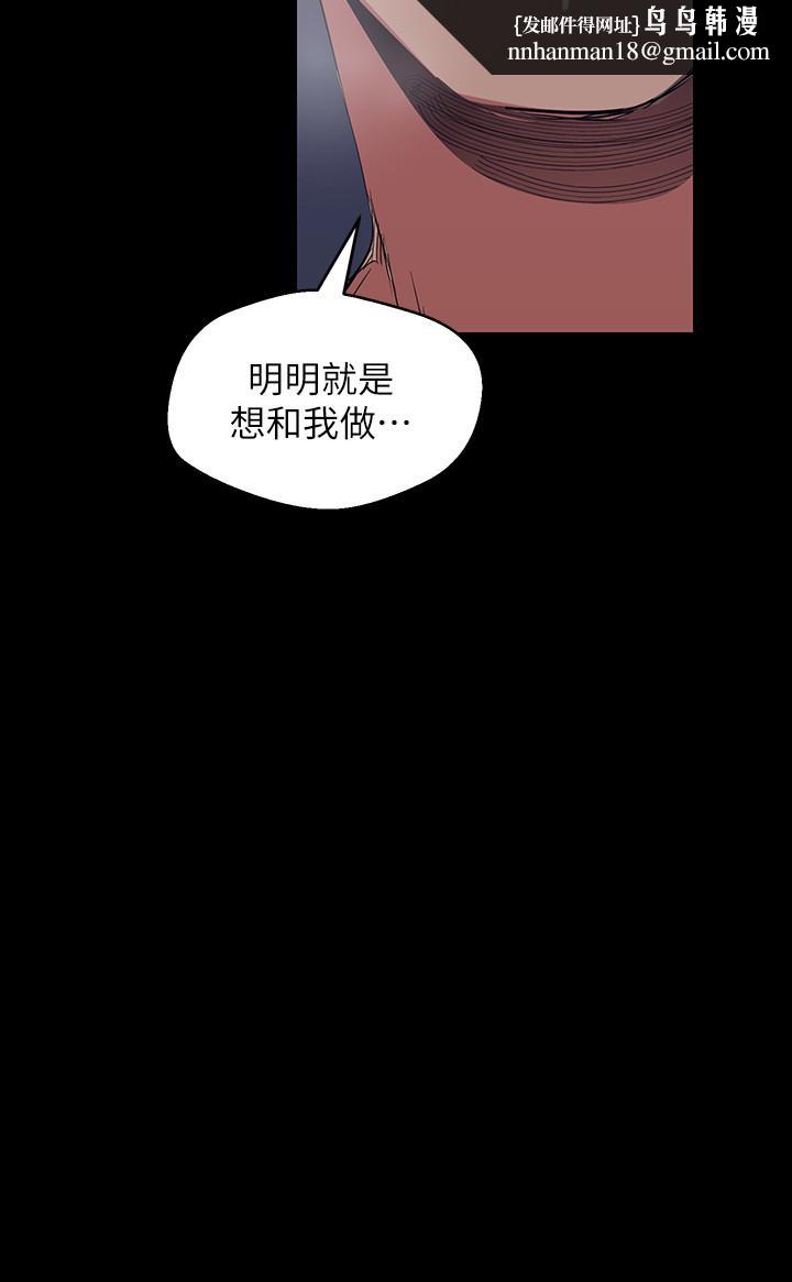 美丽新世界第94话-他们的慾望有尽头吗
