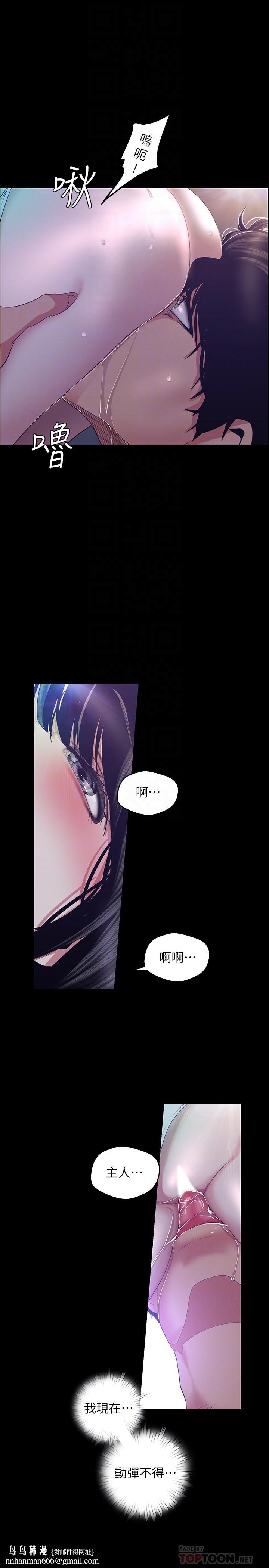 美丽新世界第94话-他们的慾望有尽头吗