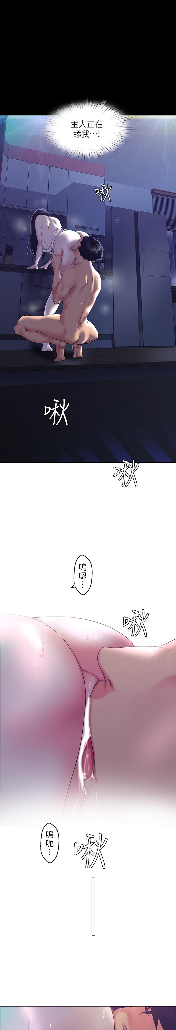 美丽新世界第94话-他们的慾望有尽头吗