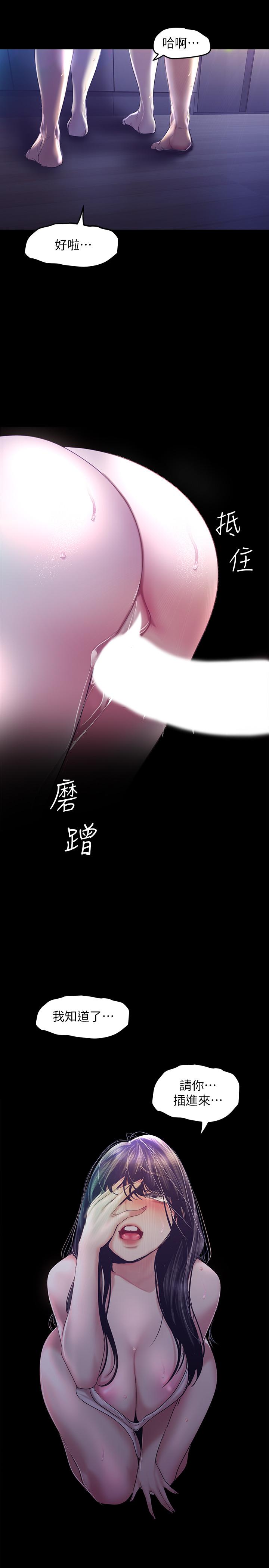 美丽新世界第94话-他们的慾望有尽头吗