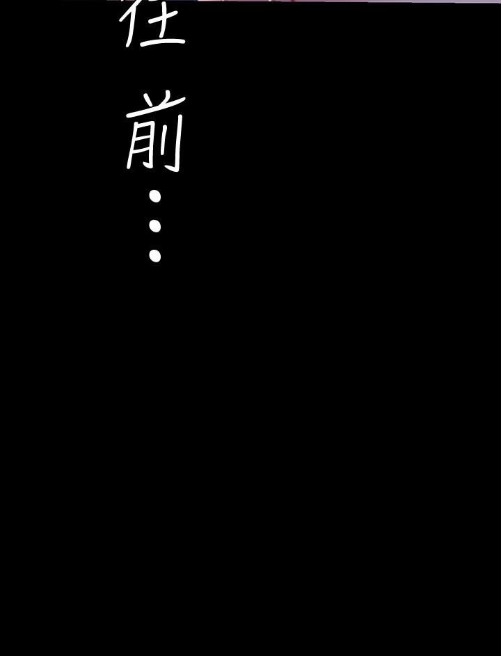 美丽新世界第94话-他们的慾望有尽头吗