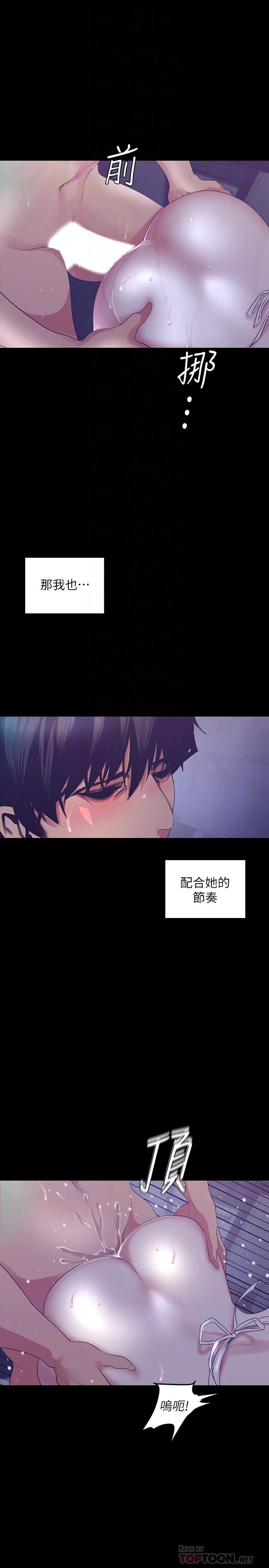 美丽新世界第95话-宣传组课长登场
