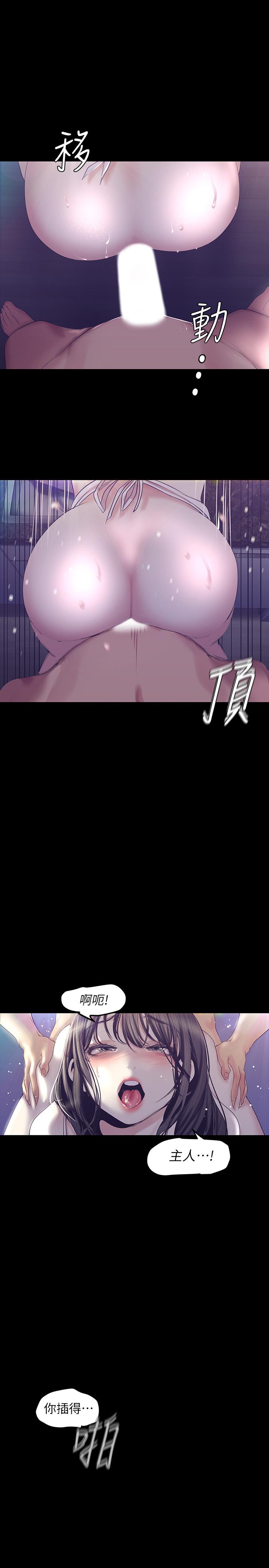 美丽新世界第95话-宣传组课长登场