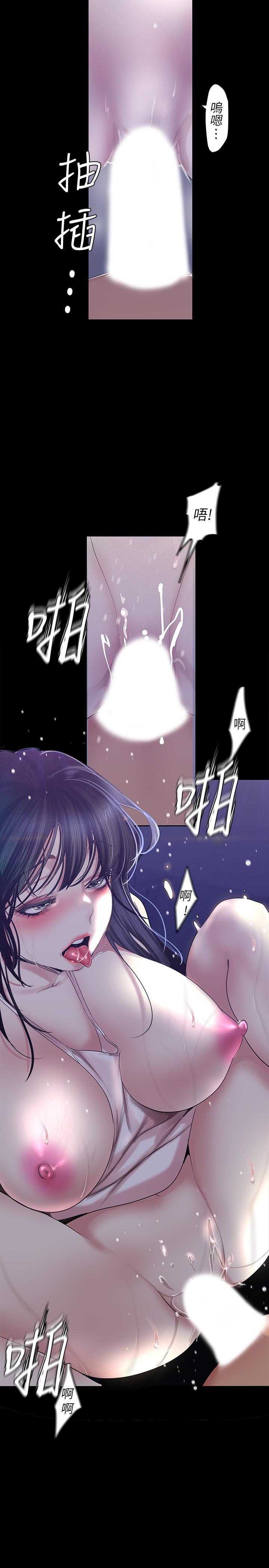美丽新世界第95话-宣传组课长登场
