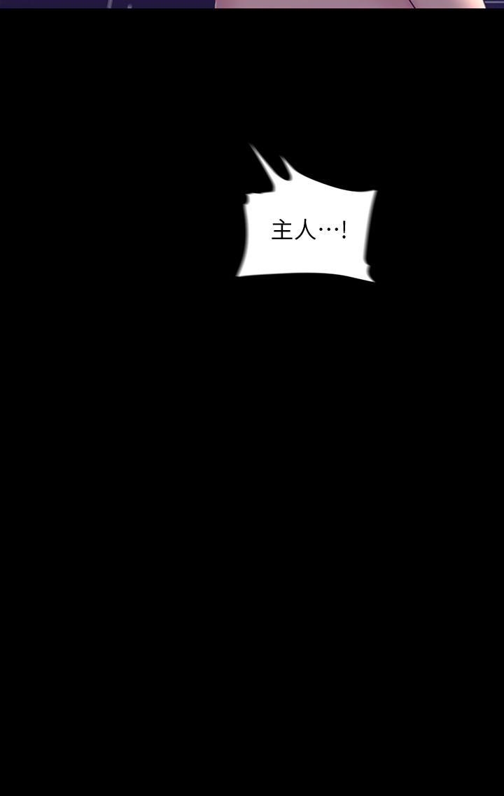 美丽新世界第95话-宣传组课长登场