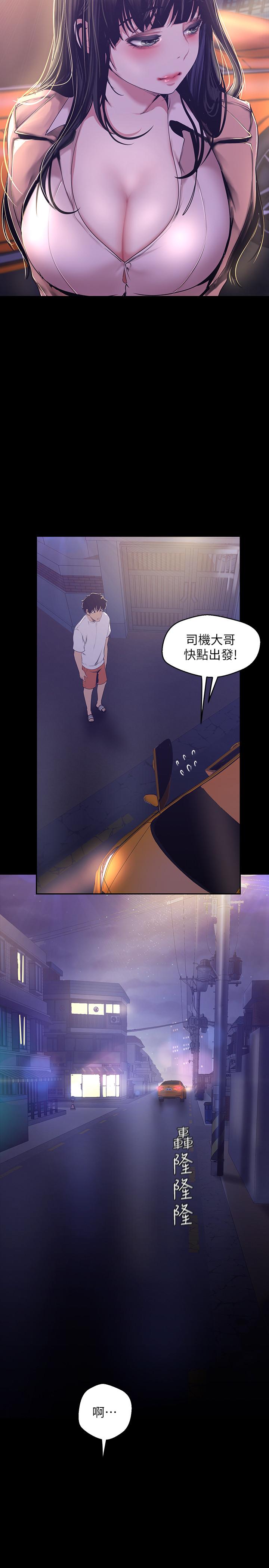 美丽新世界第95话-宣传组课长登场