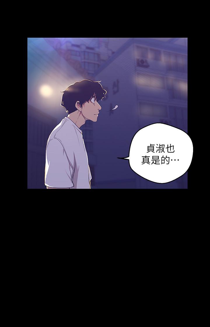 美丽新世界第95话-宣传组课长登场