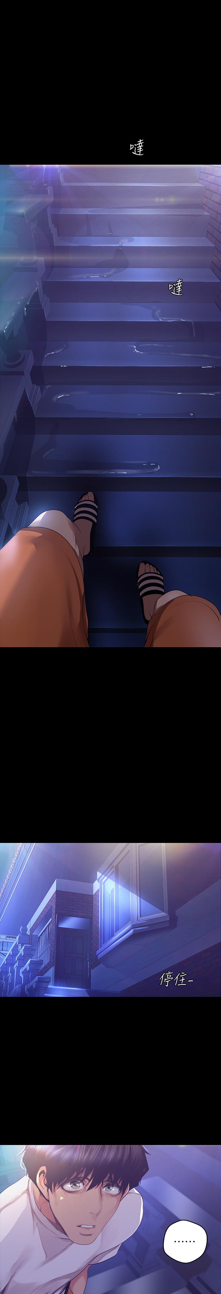 美丽新世界第95话-宣传组课长登场