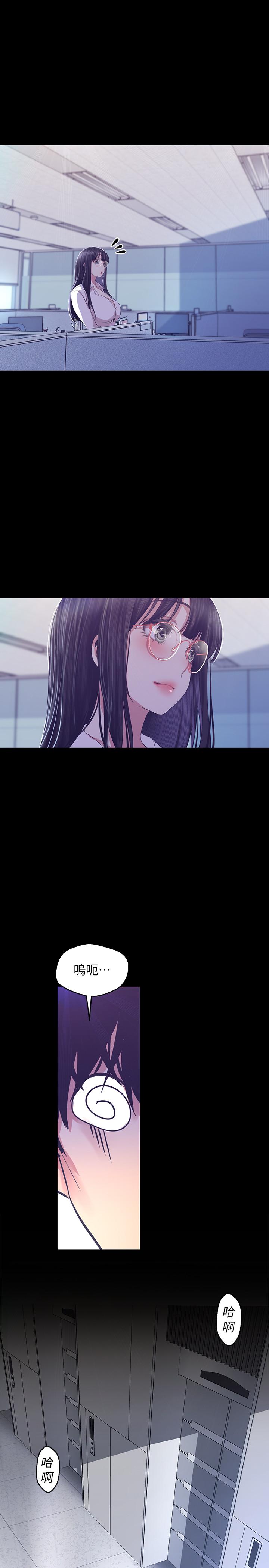 美丽新世界第95话-宣传组课长登场