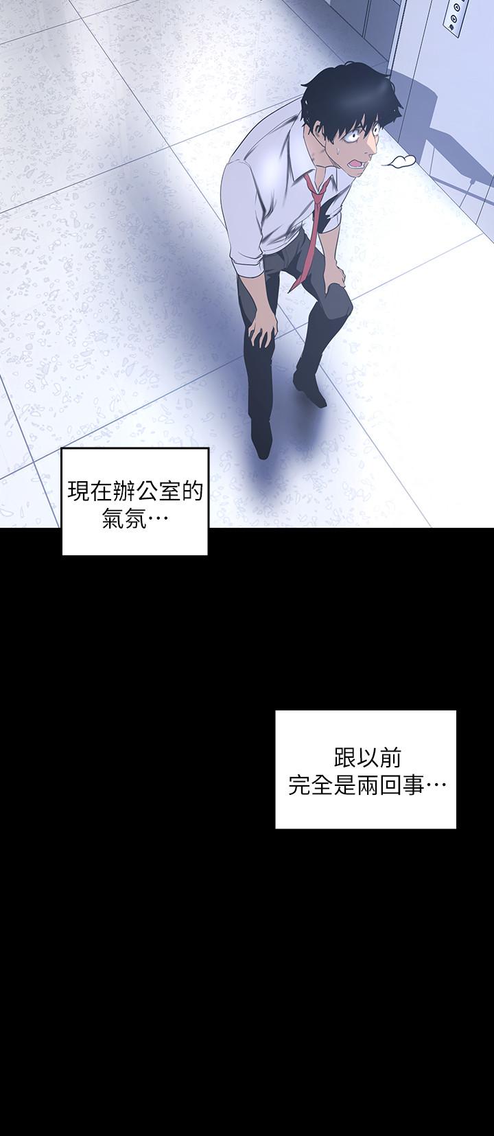美丽新世界第95话-宣传组课长登场