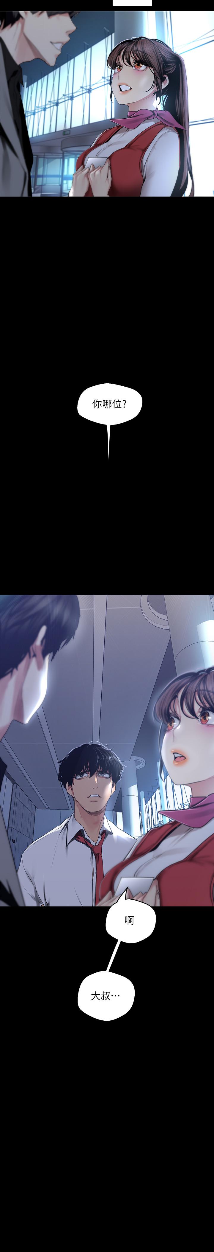 美丽新世界第95话-宣传组课长登场