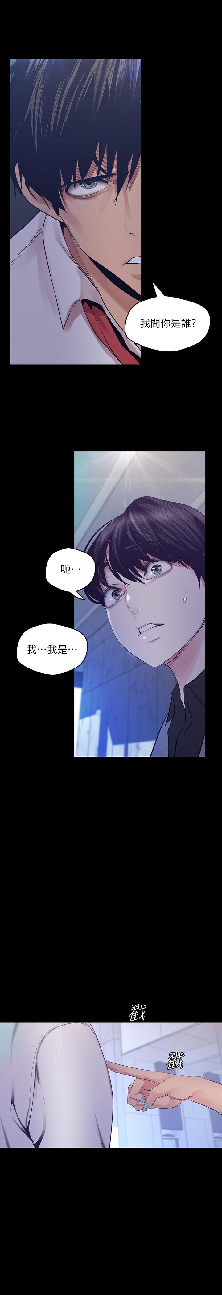 美丽新世界第95话-宣传组课长登场