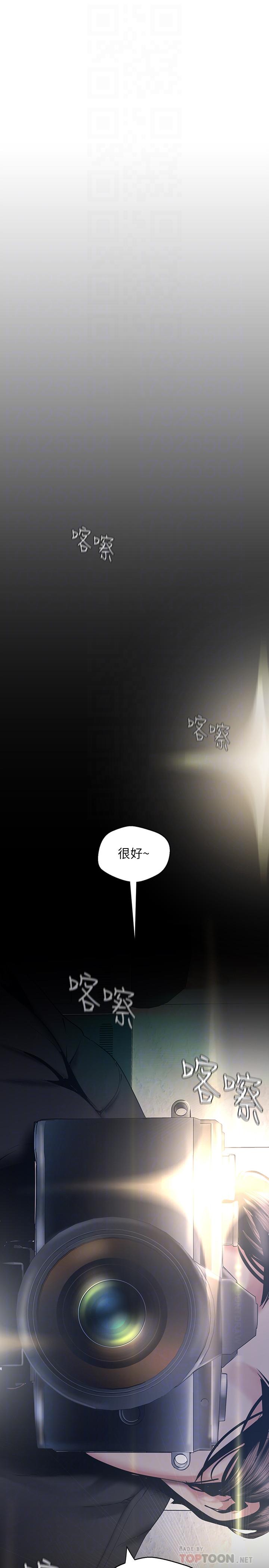 美丽新世界第96话-美庭组长焦急的呼唤