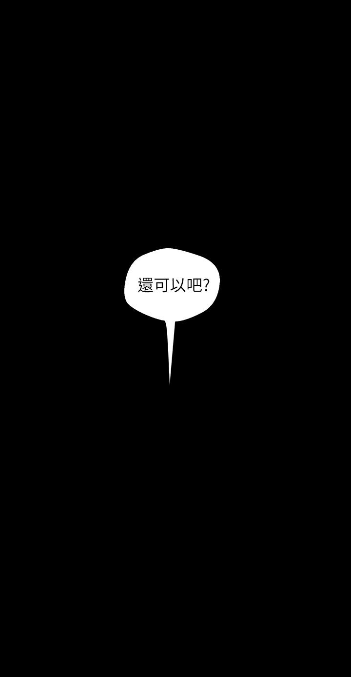 美丽新世界第96话-美庭组长焦急的呼唤